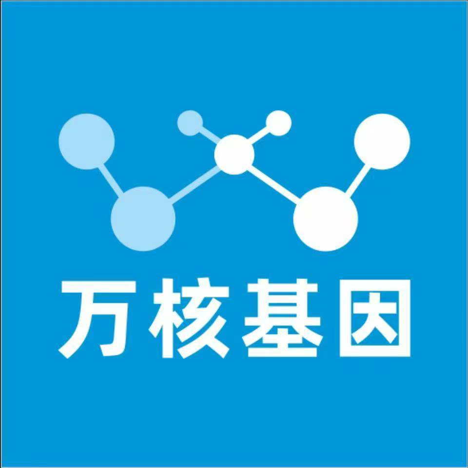 邯郸肥乡万核医学基因检测咨询服务点